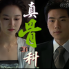【金康宇/豪门兄妹】你我枝蔓扭结 根也相互缠绕