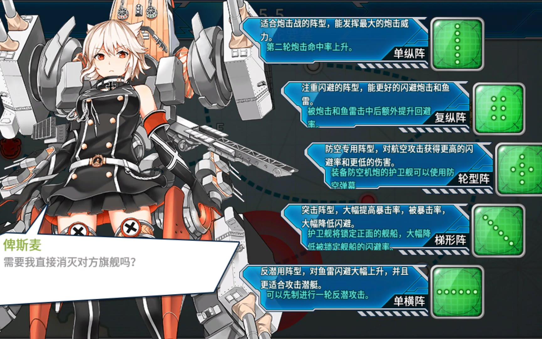 战舰少女r5-5,直布罗陀要塞