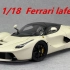 BBR 1:18 法拉利 拉法 Ferrari laferrari 汽车模型