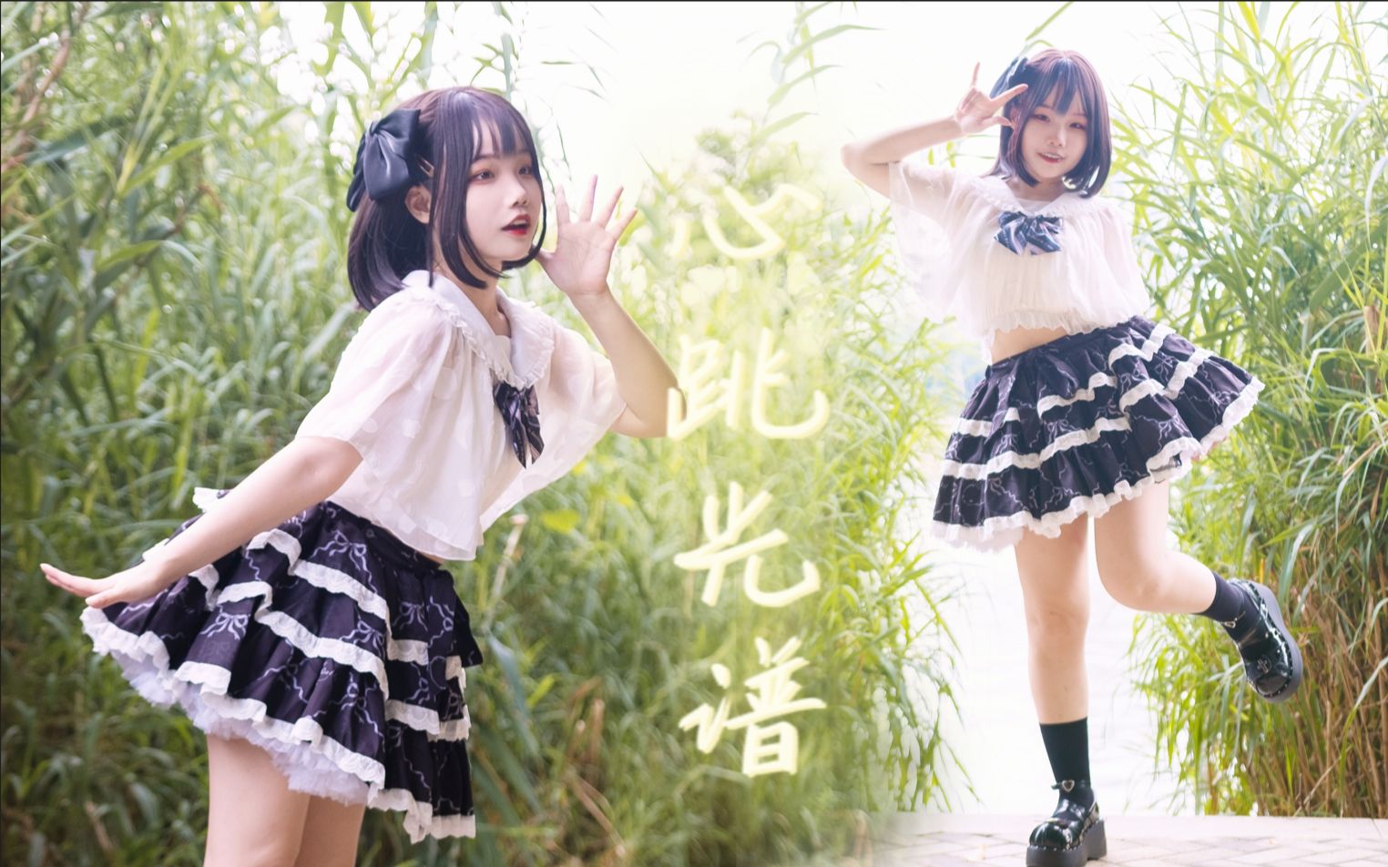 【Go Ryu】This little idol is a bit round~ ⭐heartbeat spectrum⭐