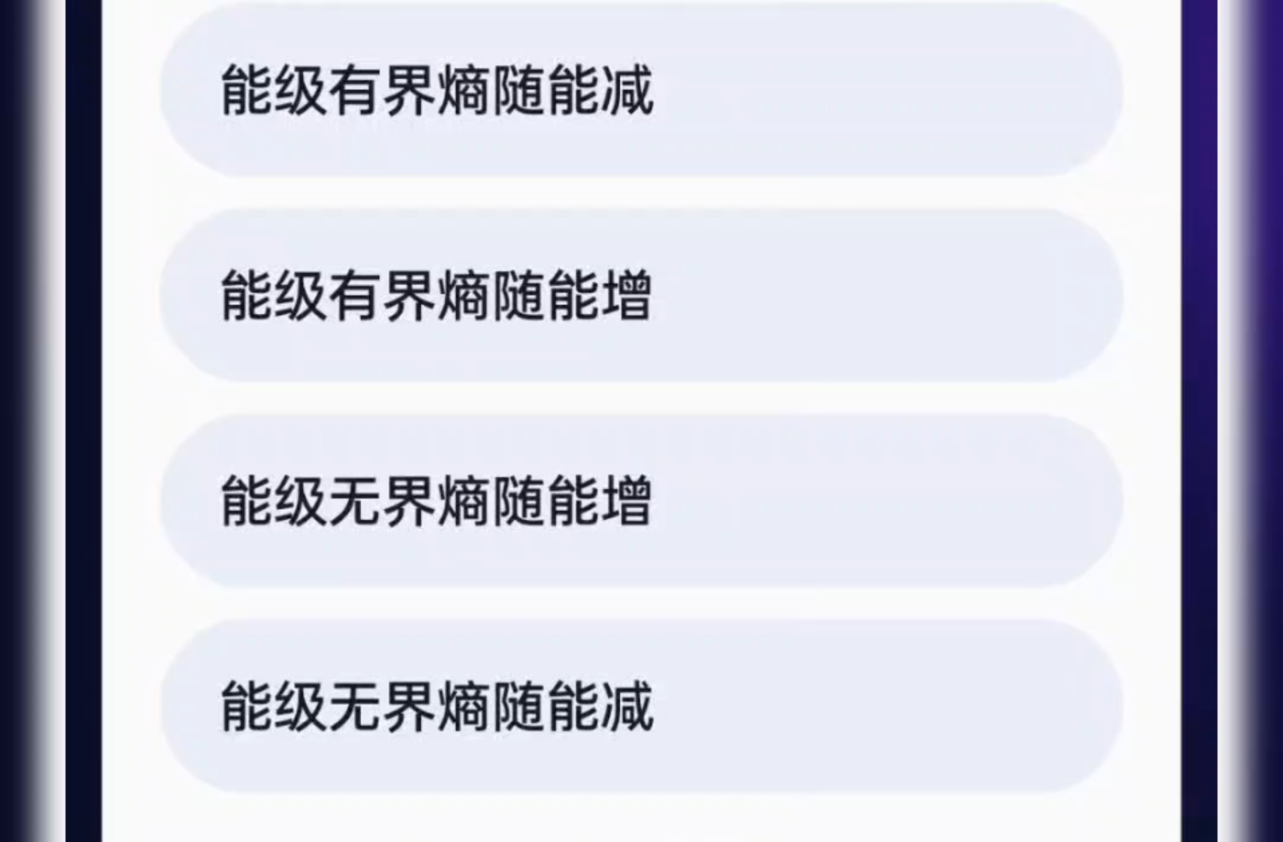 阴 间 题 目 第114514期