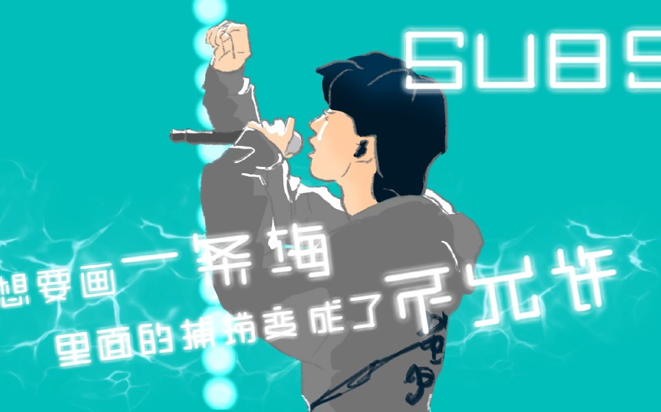 杀不死subs画live