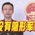 “与美国等军事大国比，中国国防费仍处于较低水平”