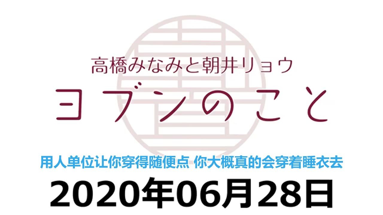 【中字】AKB公益曲MV背后小故事 全程高能【高桥南】