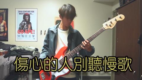伤心的人别听慢歌简谱_伤心的人别听慢歌(3)