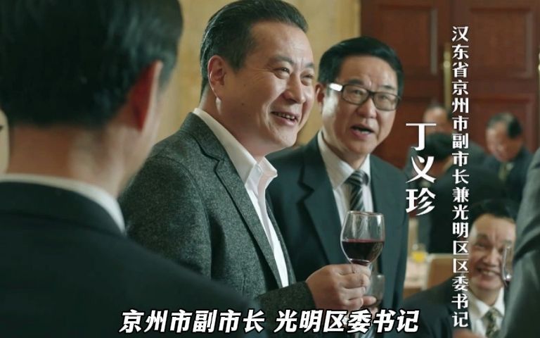 《让名义飞》59:嘲笑孙连城 理解孙连城 还要成为孙连城?哔哩哔哩bilibili