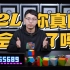 【抽奖】高手不知道的F2L的3大技巧 你真的全会了？(连续30期第21期)