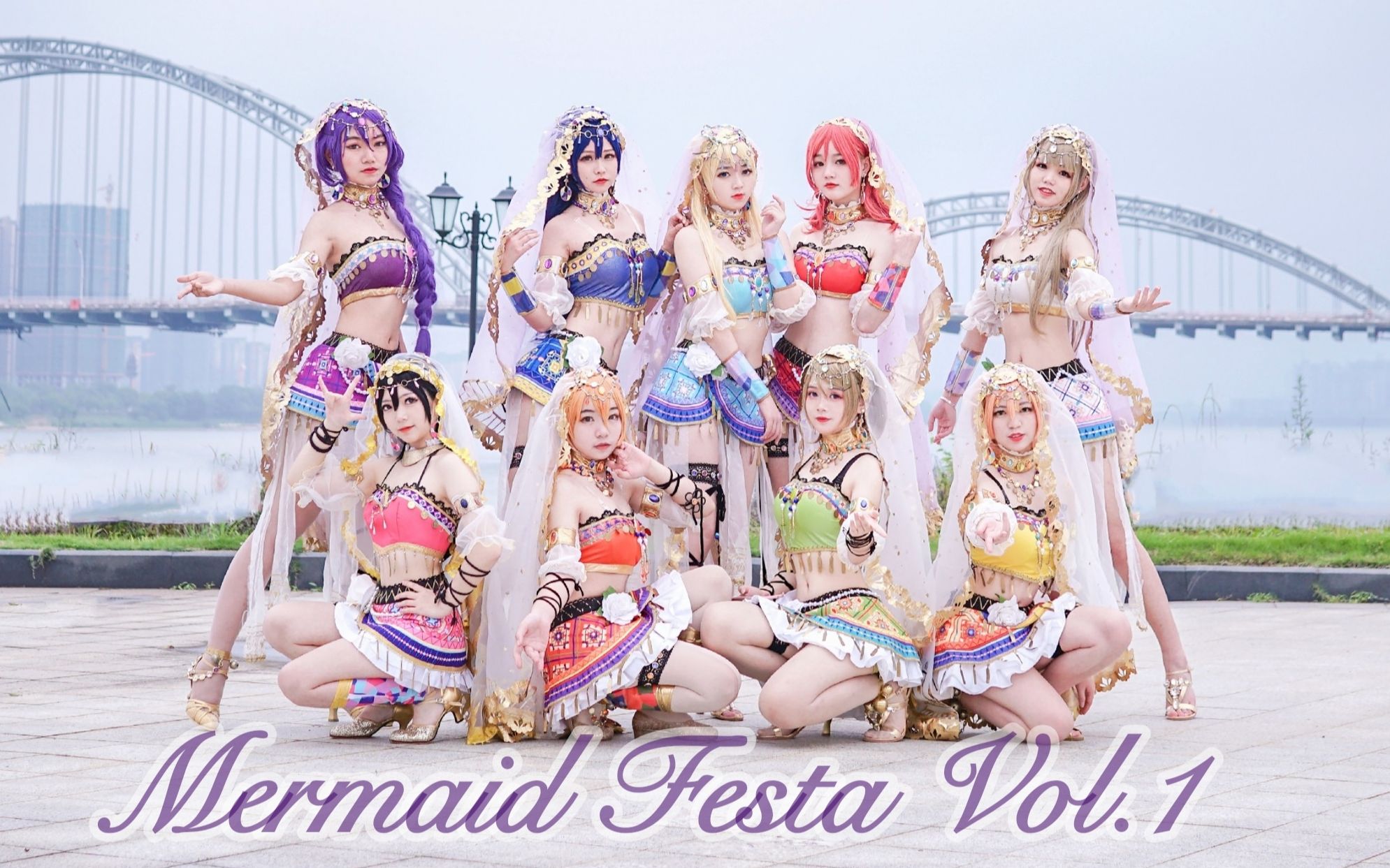 【LOVE LIVE!】Mermaid Festa Vol.1☆人鱼狂欢节【不要停止对我的热情】