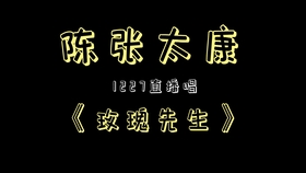 破云主题曲谱_二胡青松岭主题曲谱(2)