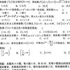 重庆八中icon高三入学考试试题！试题难度比较低，考140算是优秀，11题六大同构icon函数送分，第八题基础同构，第12题没有参数也是送分圆锥曲线压轴过于简单