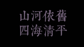 名什么四海成语_成语故事简笔画