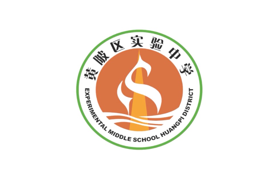 黄陂区实验中学宣传片