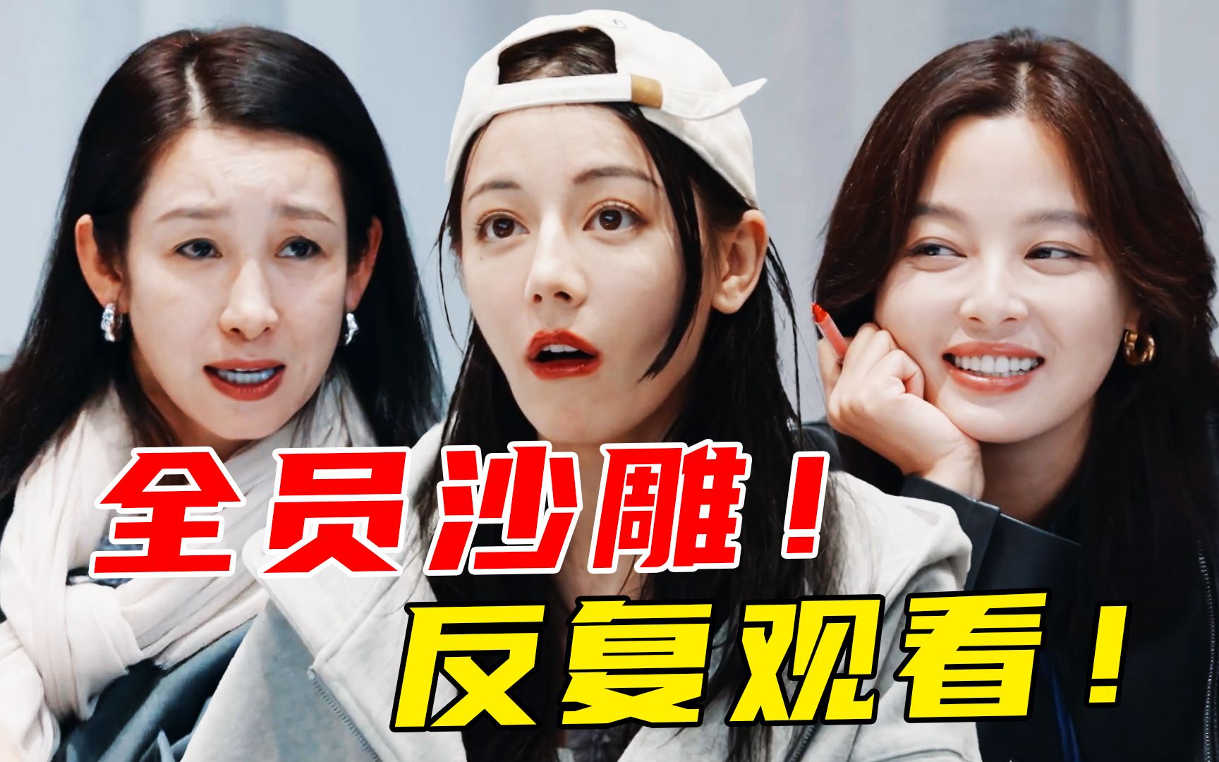 不断爱上！搞笑温暖！熟悉以后更好看啦！《花儿与少年》丝路季8/9期