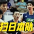 中国男排战胜日本队 时隔10年再夺亚洲杯冠军！