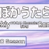 周刊VOCAL Character&UTAU Ranking #687・629