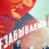苏联战争片《难忘的一九一九年》（1952）