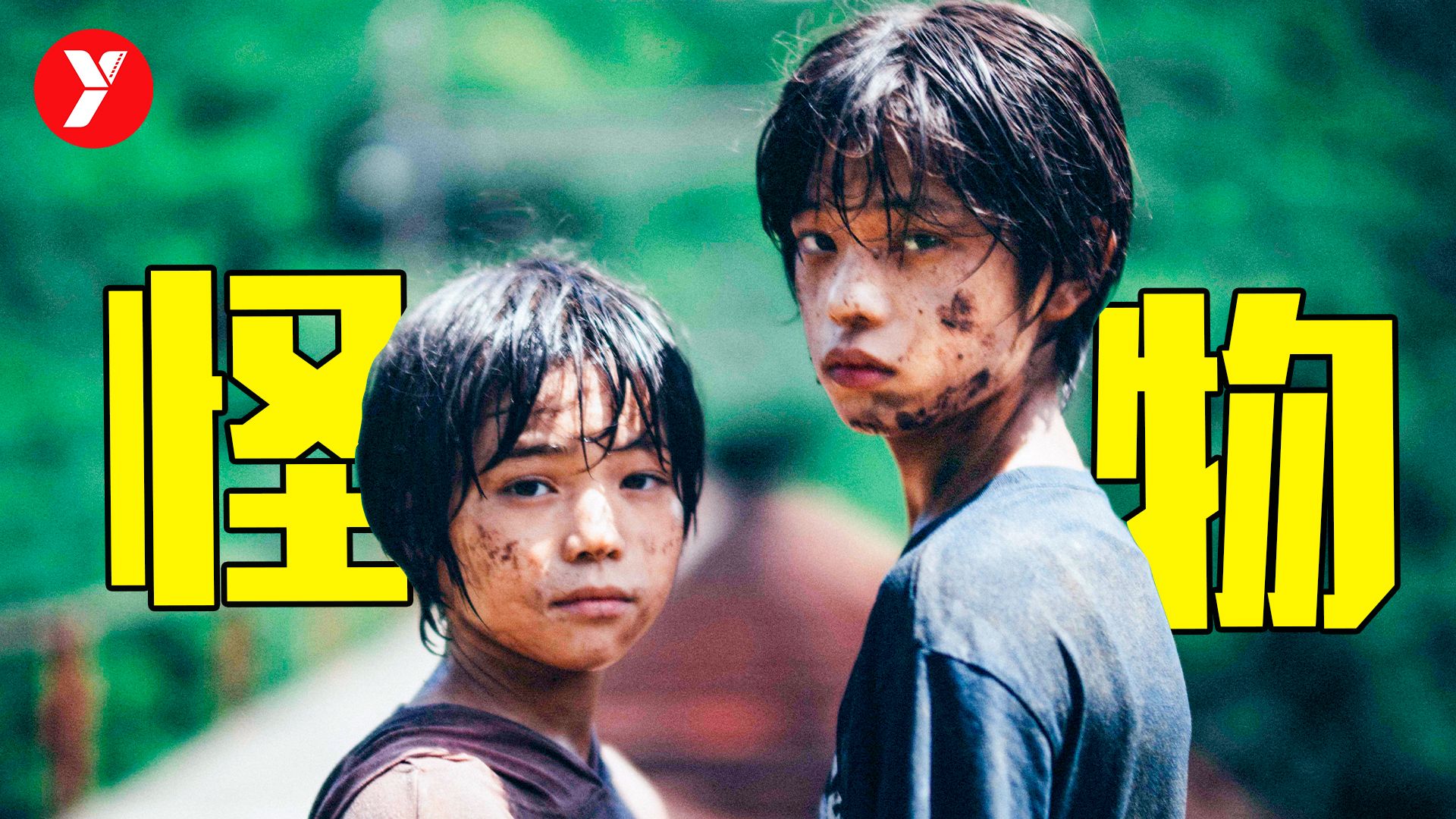 【越哥】2023评分最高日本电影，不愧是大师，一出手就是神作！