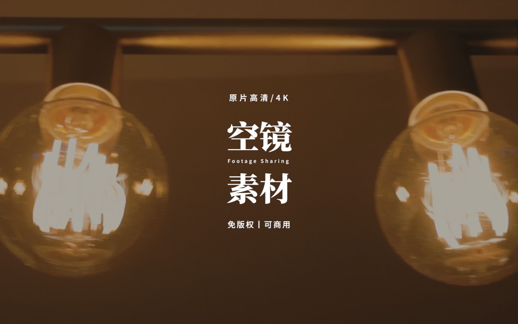 【免版权空镜】“Nobody is drunk ”