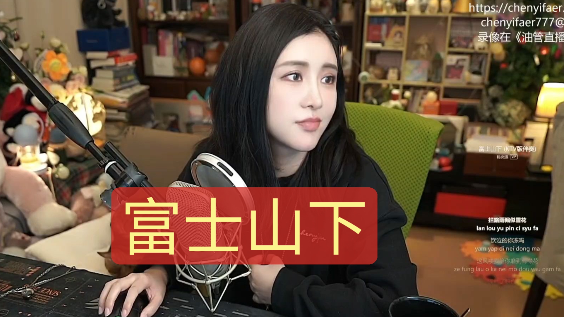 富士山下-陈一发儿