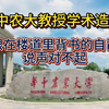 总要有人要做一些看起来很蠢，但是正确的事情吧