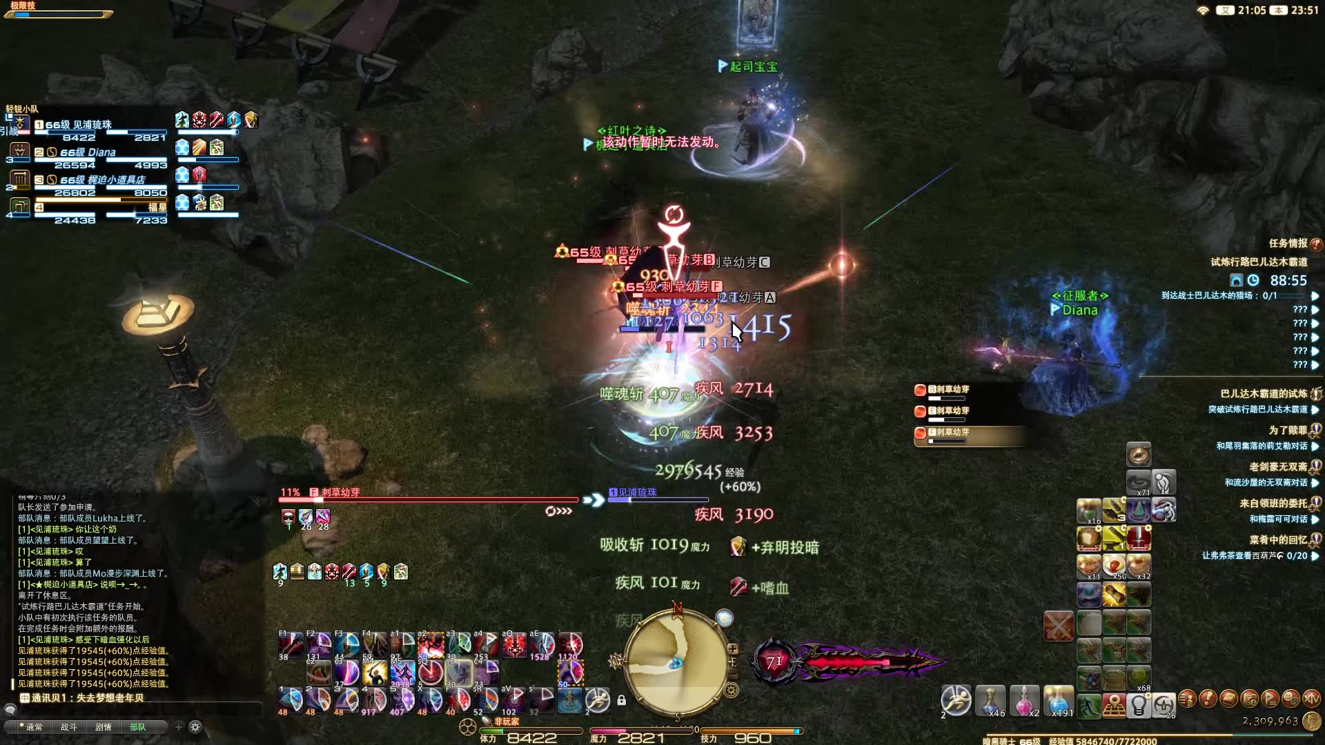 【ff14国服】试炼行路巴儿达木霸道