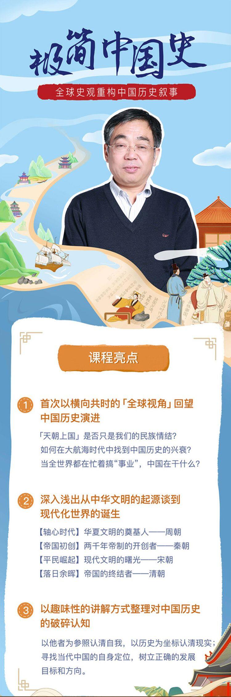 课程介绍