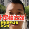 外贸独立站域名到期不续费会怎么样