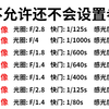 摄影在线收弟子啦!!从零基础开始带，教会为止