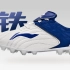 EP325_李宁铁系列：高性价比国产足球鞋