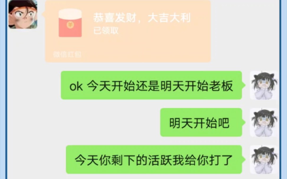 (火影代哥）长期脱管管理 多少活跃都能打包月还送4次20胜 ，感谢这位老板信任