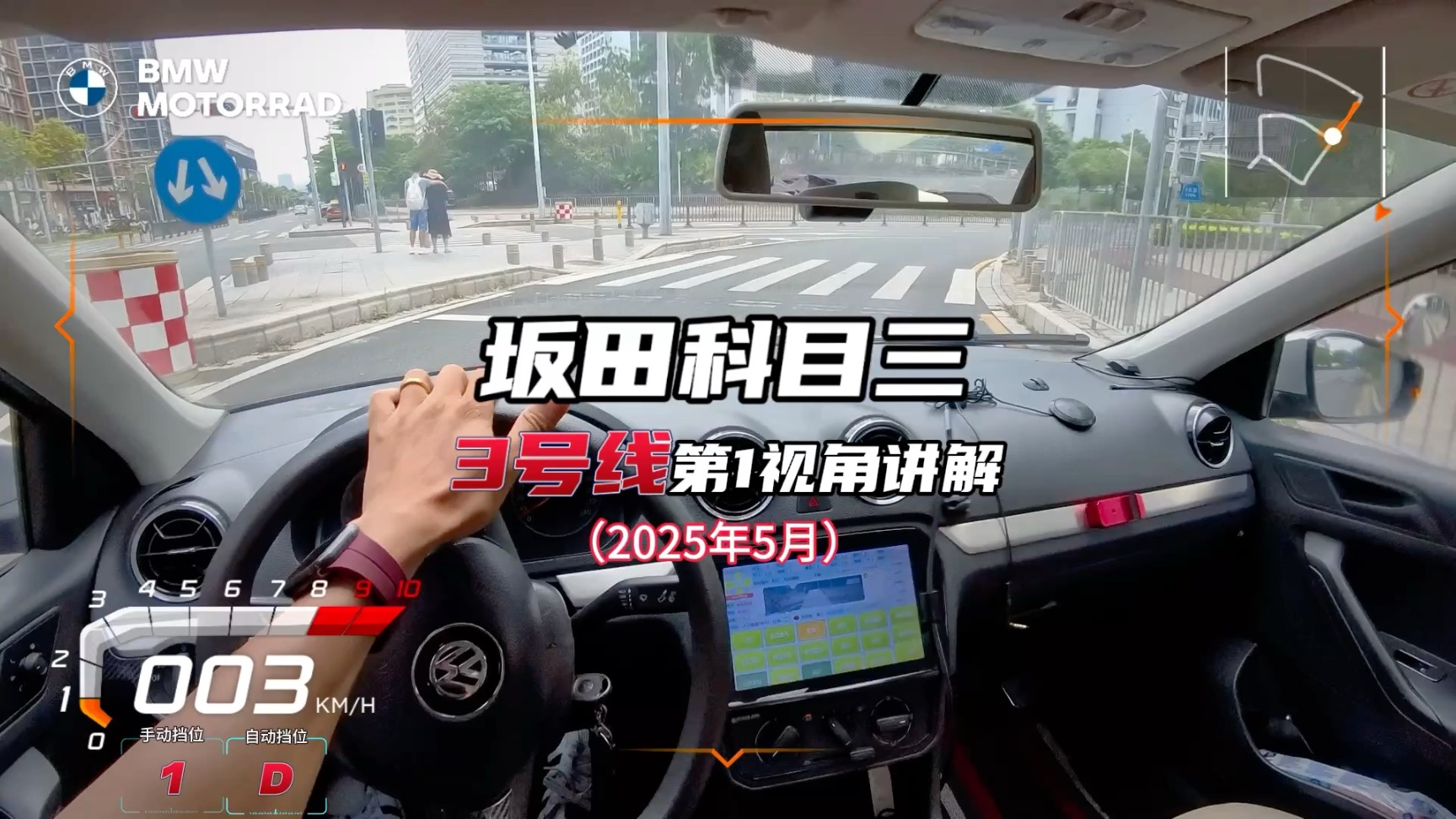 坂田科目三考场3号线 手动挡自动挡最新第一视角路线视频讲解