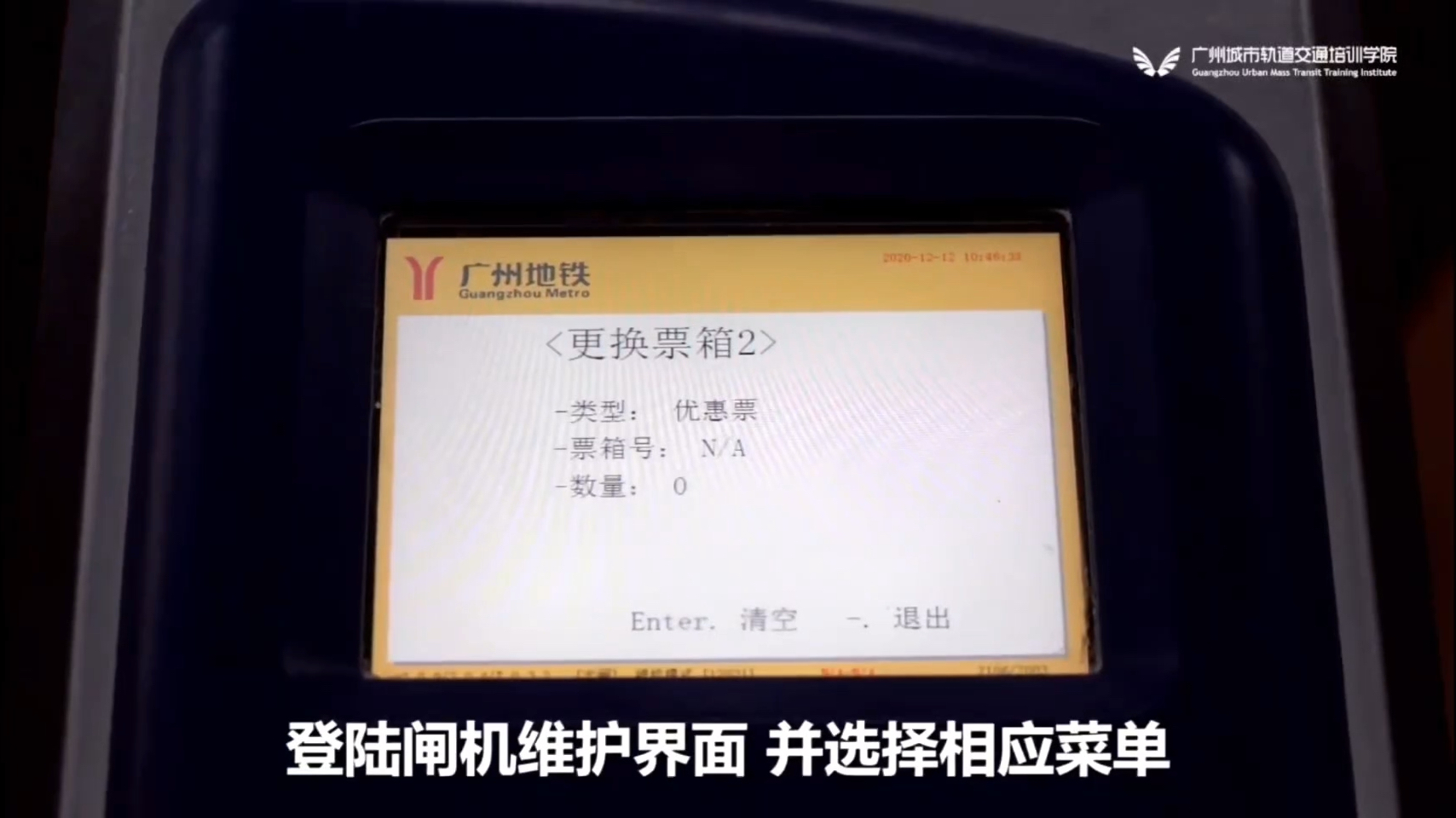 自动检票机实操