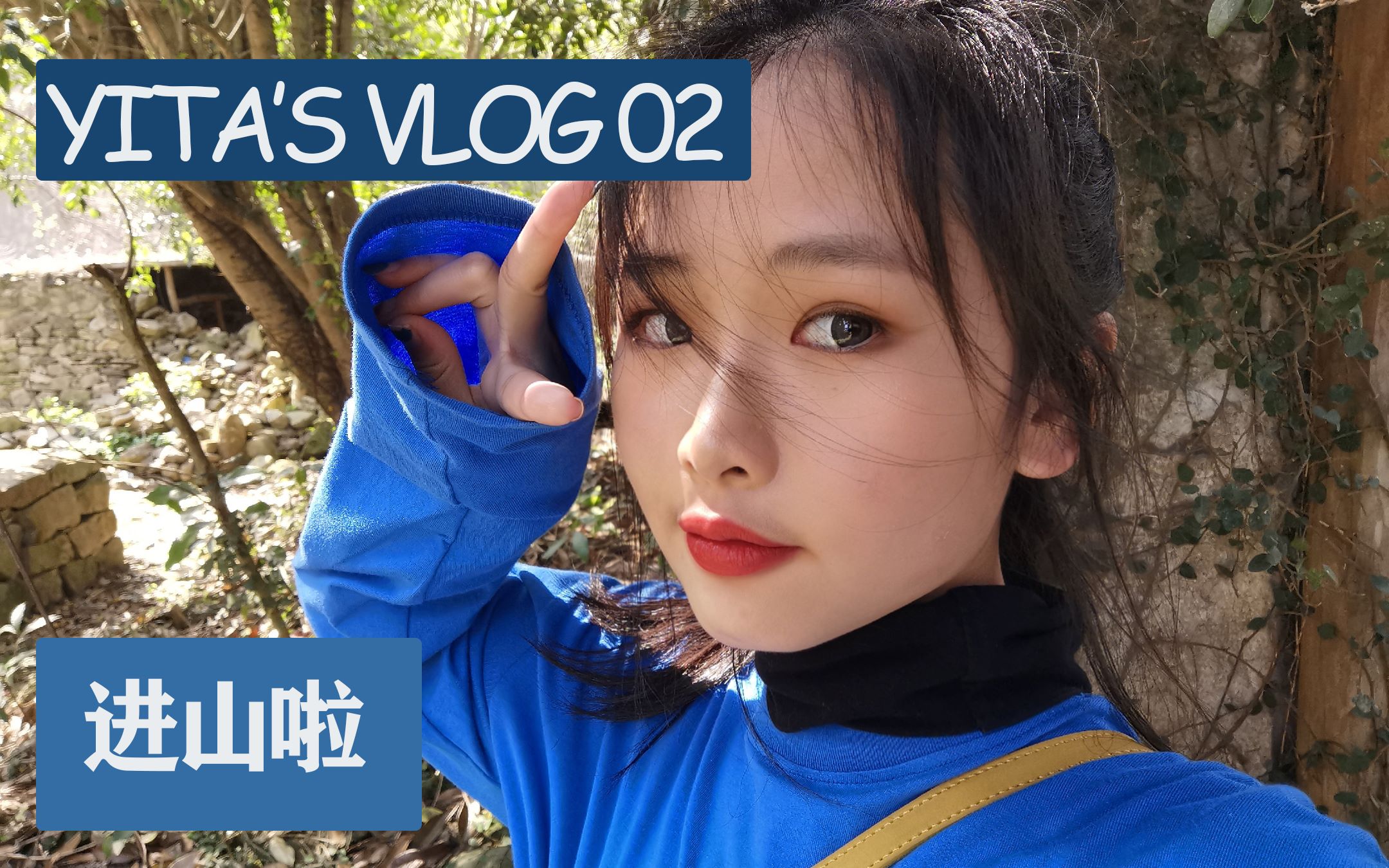 YITA'S VLOG 02_哔哩哔哩_bilibili