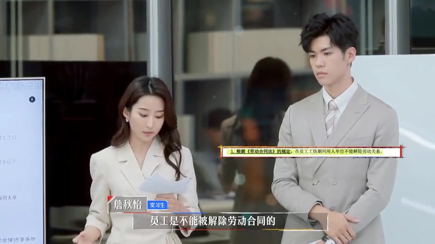 令人心动的offer李晋晔詹秋怡参加法律援助感触良多