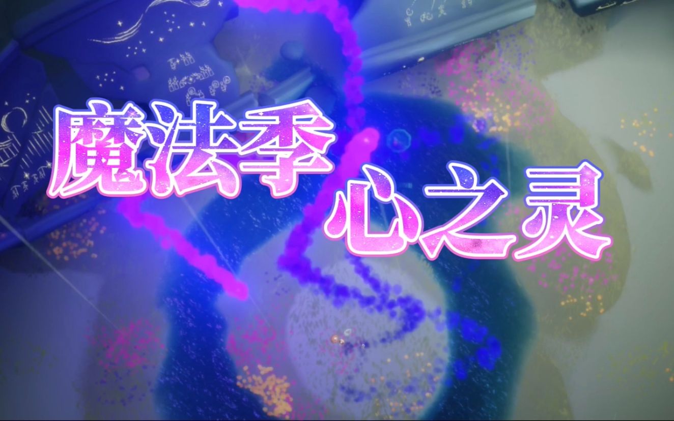活动 光遇心之灵"紫色魔法「国服」