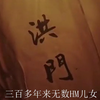 #国驹啤酒 #驹哥 #洪门 山川何处走豪杰，一腔激勇筑家国，国驹啤酒，一脉相承洪门文化
