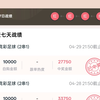 店里刚来两位大兄弟发单就拿下四连红，跟上一起冲击五连红