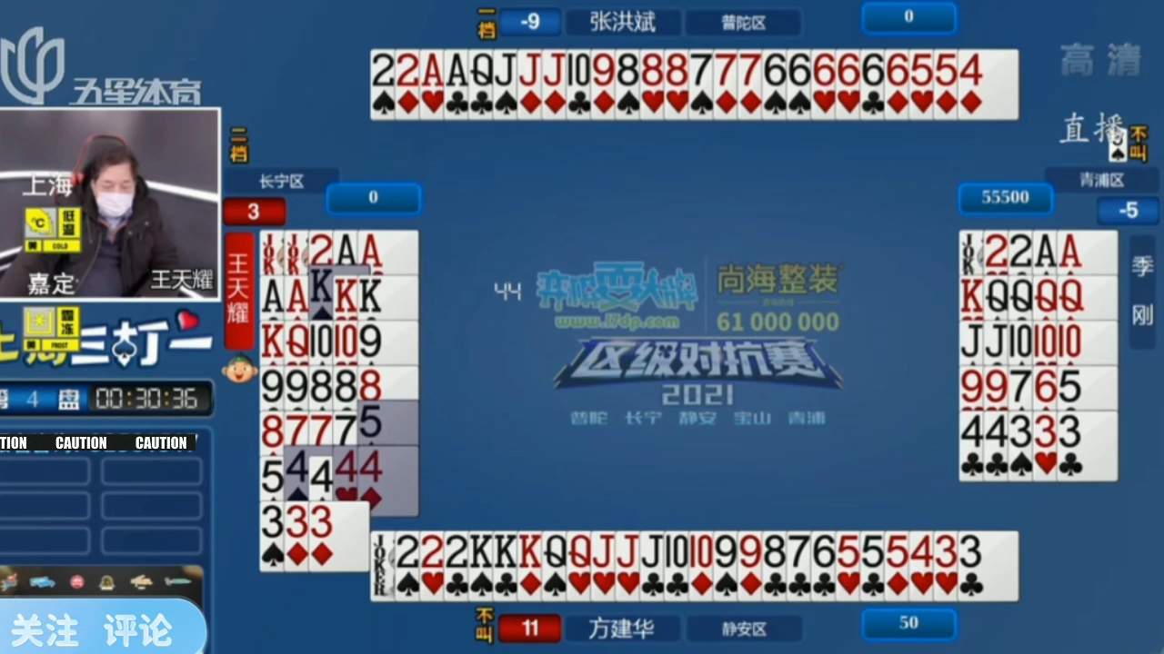 弈棋耍大牌3484期20211226