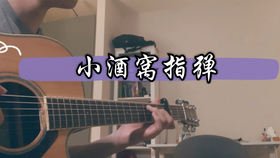 小酒窝吉他简谱_小酒窝简谱钢琴(2)