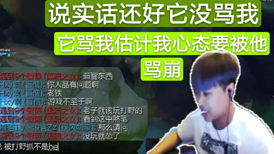 <em class="keyword">卢本伟</em>遭遇史上最恐怖对手，一喷九让退役战神不敢还嘴！