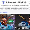 用DeepSeek+豆包AI+TripoAI制作的3D打印模型效果如何