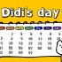 （全集）韩国幼儿启蒙英语DIDI’S Day（慢速简单，零基础启蒙动画片）