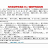 南方报业传媒集团2023届春季校园招聘