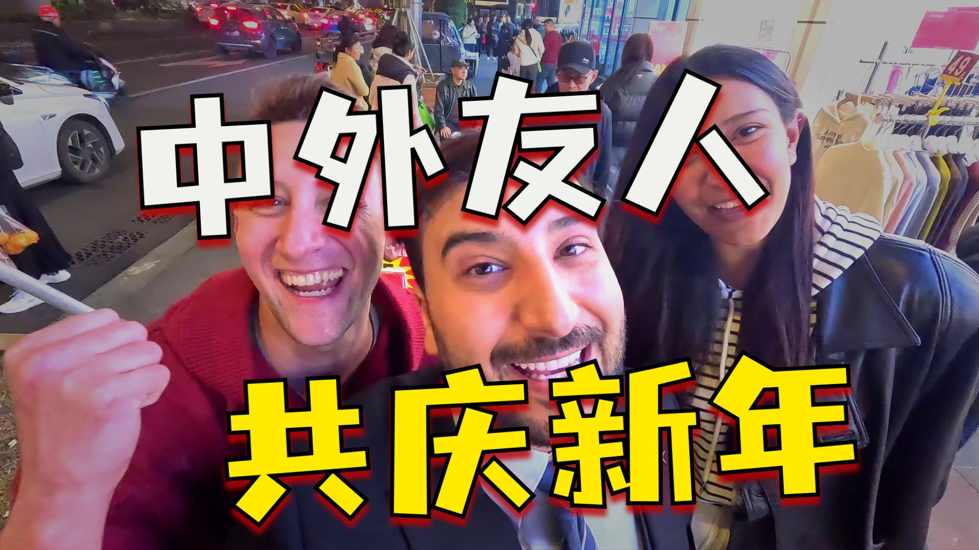 在新的一年里，祝大家新年快乐 马到成功 马上有钱！