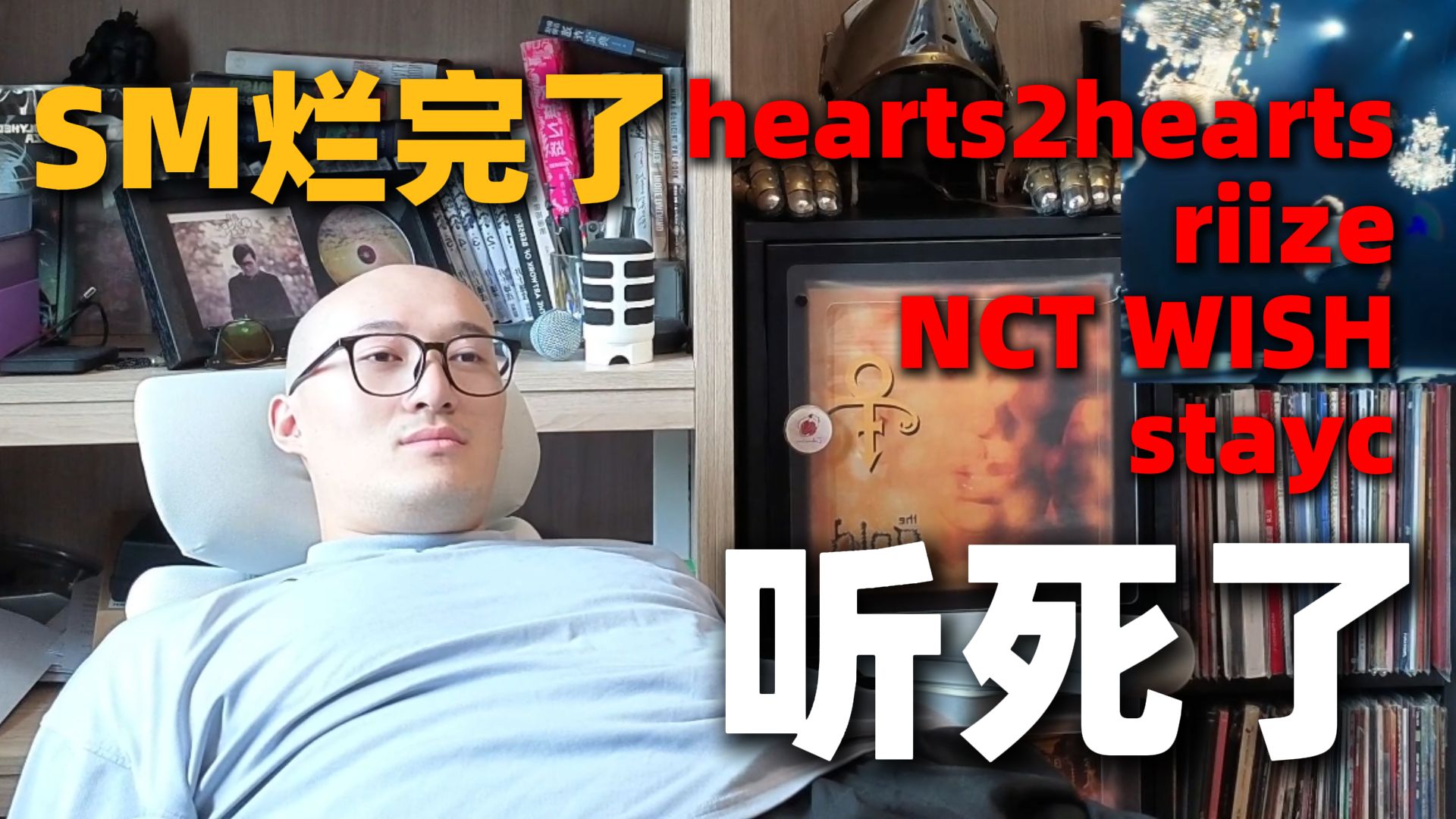 【RAY评】KPOP至暗时刻！SM也拉了！差点听死了！