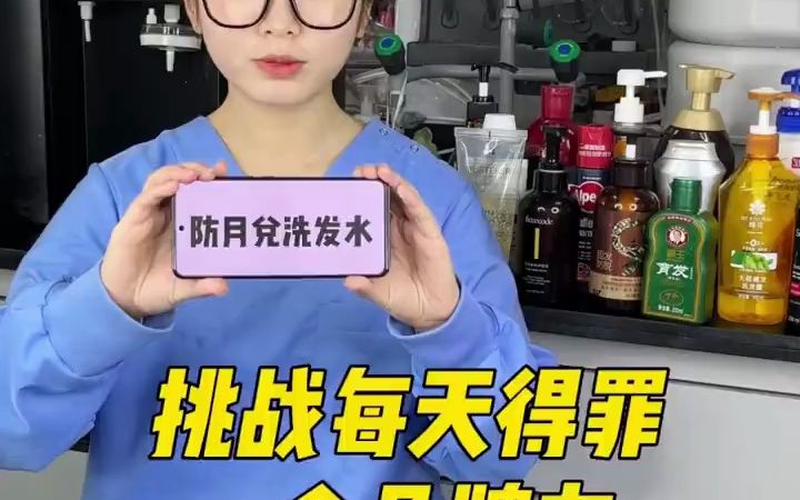 挑战每天得罪一个品牌方，今天挑战的是防脱洗发水防脱洗发水 防脱发洗发水测评 防脱育发洗发水 生姜洗发水 洗发水