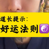 如何获得好运气