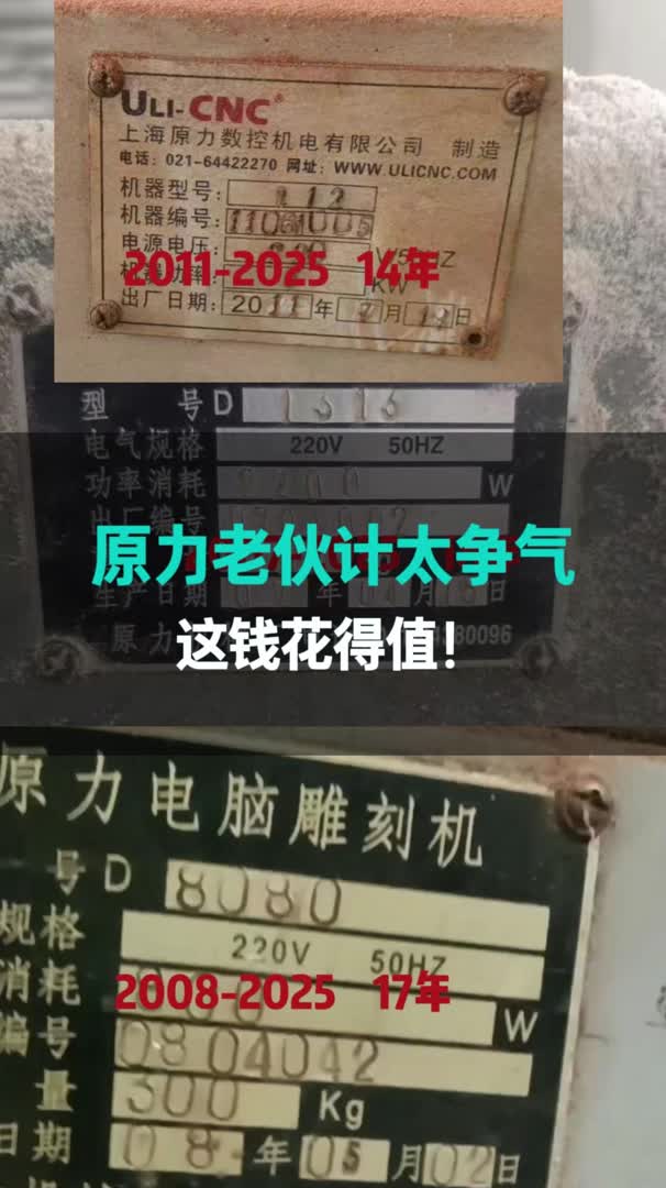 谁说国产不行 这台原力18年了还在打脸