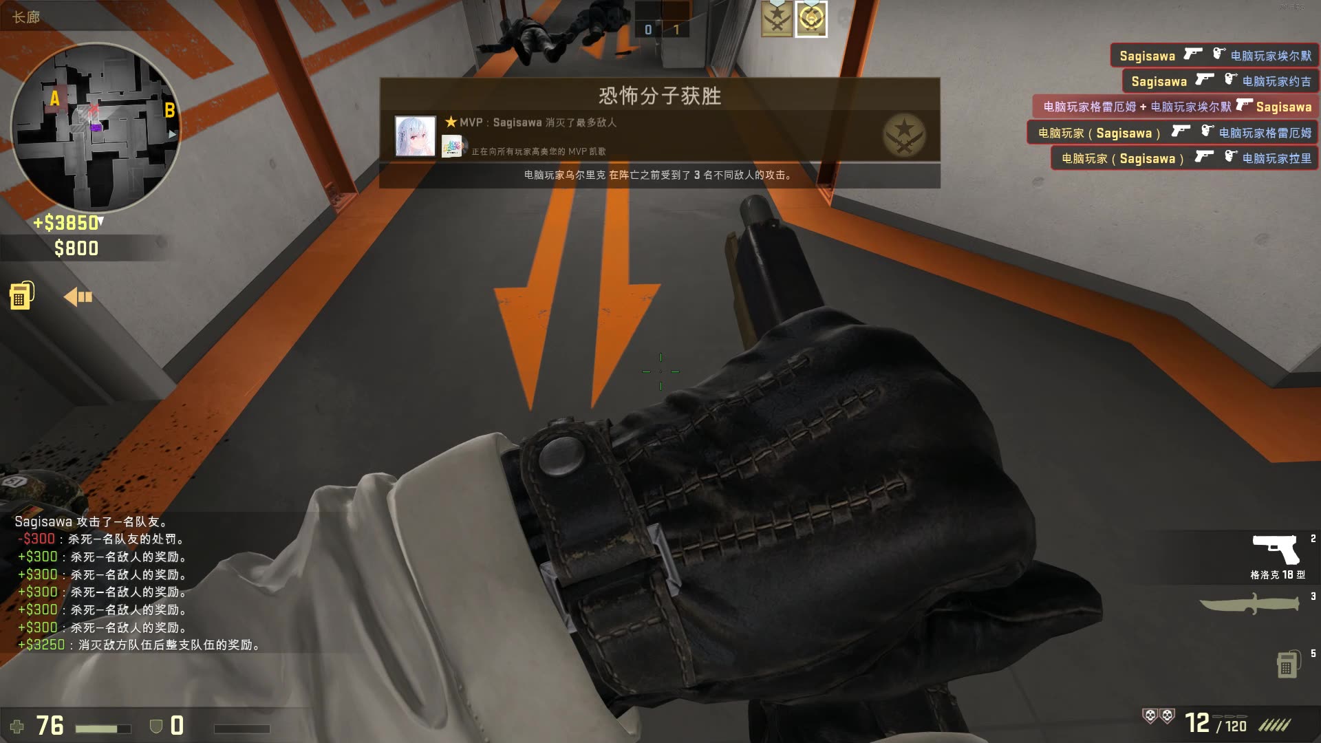 csgo:来自机器人队友