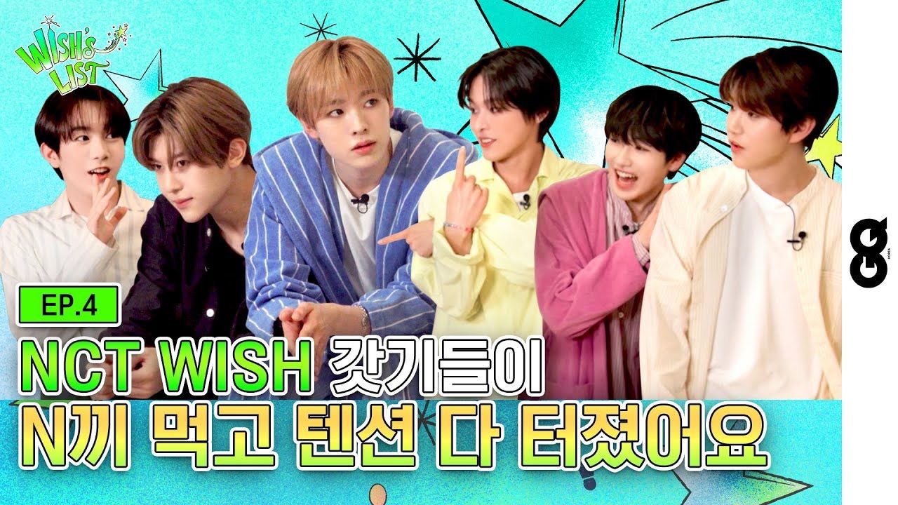 【forWISH字幕组】NCT WISH的‘K-热门地点’游览结束了…我都还没开始呢 ｜NCT WISH Wish List EP.4｜240610 精校中字